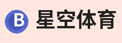 星空体育·(中国)官方网站 - 登陆入口